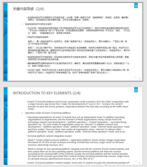 PowerPoint 并排对照样例